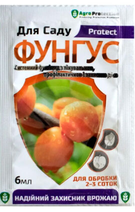 Фунгіцид Фунгус 6 мл - Лікування хвороб Саду
