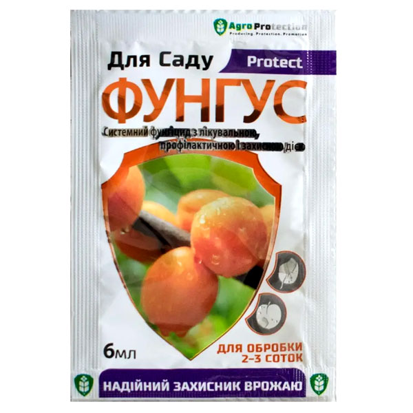 Фунгіцид Фунгус 6 мл - Лікування хвороб Саду