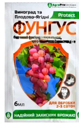 Фунгіцид Фунгус 6 мл - Виноград та Плодово-Ягідні