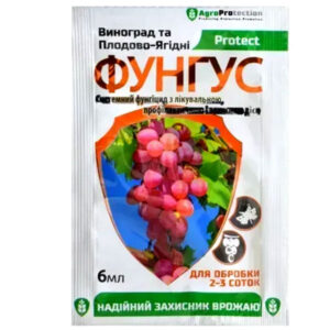 Фунгіцид Фунгус 6 мл - Виноград та Плодово-Ягідні