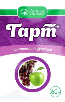 Фунгіцид Гарт 60 г