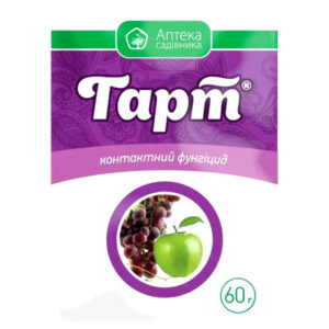Фунгіцид Гарт 60 г