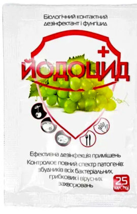 Фунгіцид Йодоцид 25 мл