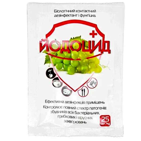 Фунгіцид Йодоцид 25 мл