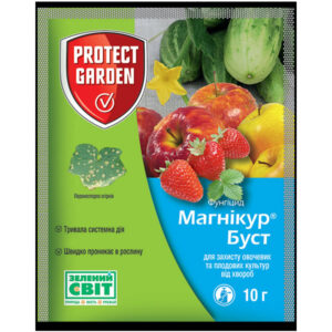 Фунгіцид Магникур Буст 10 г
