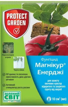 Фунгіцид Магникур Енерджі 10 мл