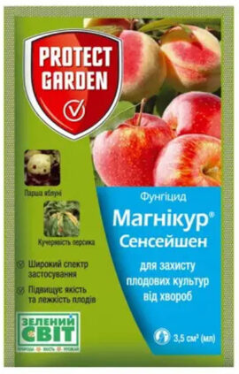 Фунгіцид Магникур Сенсейшен 3.5 мл