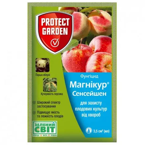 Фунгіцид Магникур Сенсейшен 3.5 мл