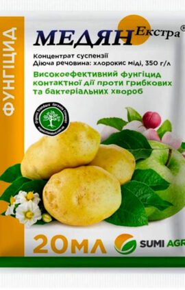 Фунгіцид Медян Екстра 20 мл