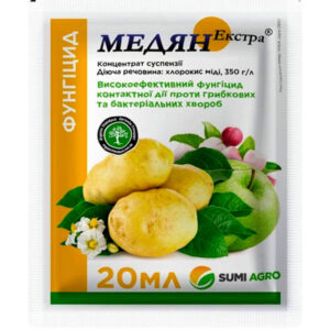 Фунгіцид Медян Екстра 20 мл