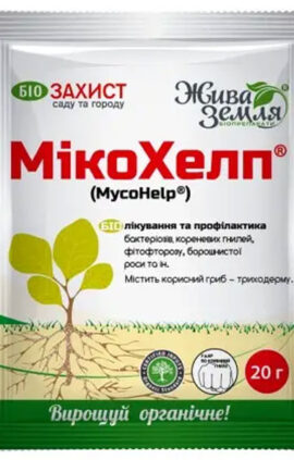 Фунгіцид МікоХелп 20 г