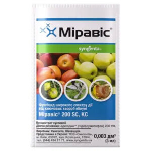 Фунгіцид Міравіс 3 мл