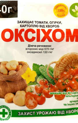 Фунгіцид Оксихом 40 г