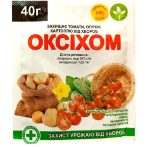 Фунгіцид Оксихом 40 г