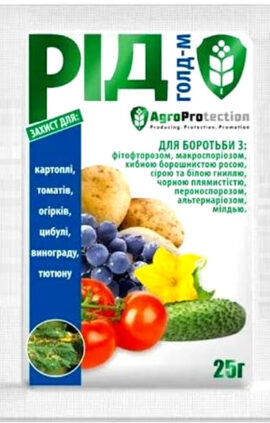 Фунгіцид Рід Голд М 25 г