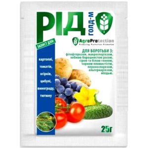 Фунгіцид Рід Голд М 25 г
