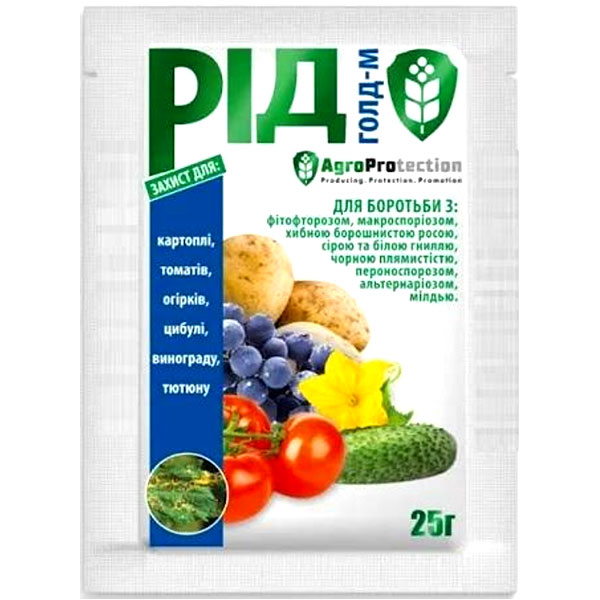Фунгіцид Рід Голд М 25 г