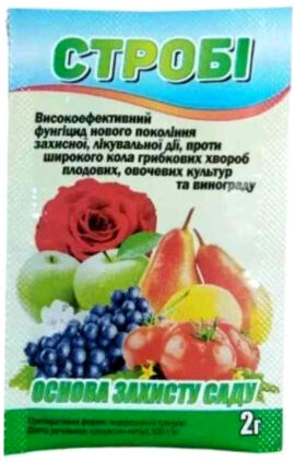 Фунгіцид Стробі 2 г