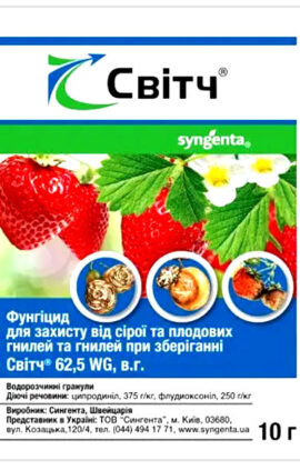 Фунгіцид Свiтч 10 г
