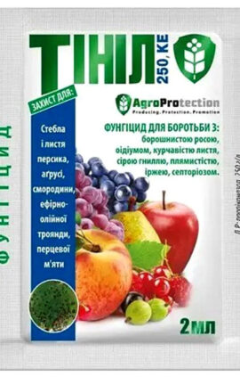 Фунгіцид Тініл 2 мл