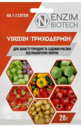 Фунгіцид Триходермін 20 г