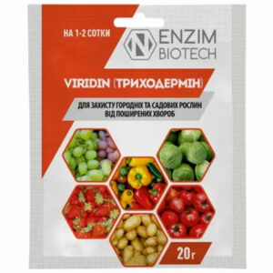 Фунгіцид Триходермін 20 г