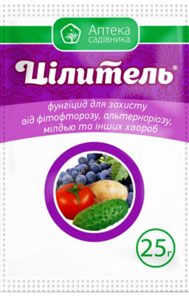 Фунгіцид Цілитель 25 г