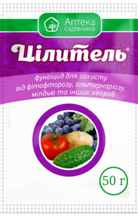 Фунгіцид Цілитель 50 г