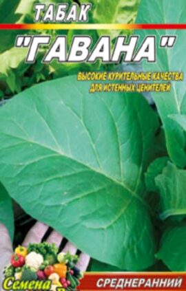 Тютюн Гавана пакет 0