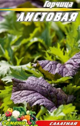 Гірчиця листова пакет 5 грам