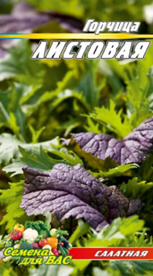 Гірчиця листова пакет 5 грам