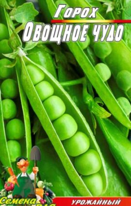 Горох Овочеве диво пакет 10 грам