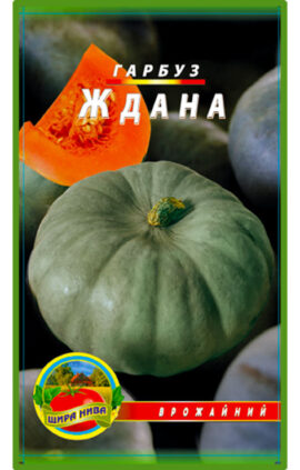 Гарбуз Ждана пакет 5 грамів
