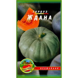 Гарбуз Ждана пакет 5 грамів