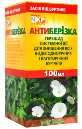 Гербіцид Антиберізка 100 мл