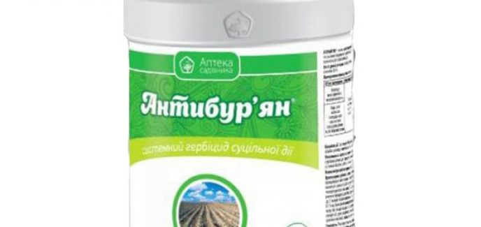 гербіцид Антибур'ян купити