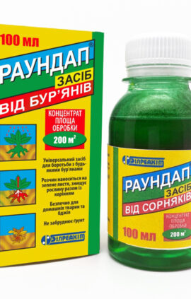 Гербіцид Раундап 100 мл