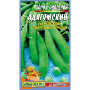 Горох Адагумський пакет 10 грамів