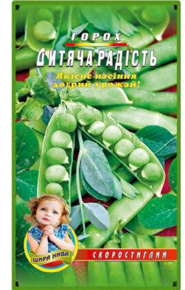 Горох Дитяча радість пакет 10 грамів