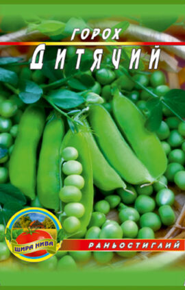Горох Дитячий пакет 10 грамів