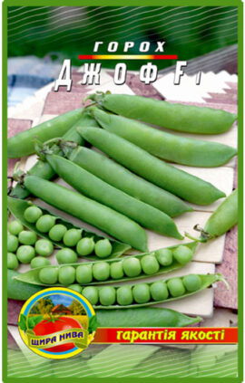 Горох Джоф пакет 10 грамів