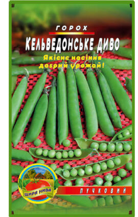 Горох Кельведонське диво пакет 10 грамів