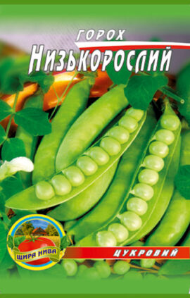 Горох Низькорослий пакет 10 грамів