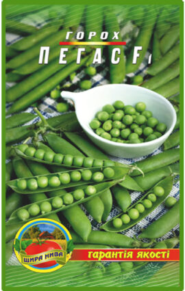 Горох Пегас пакет 10 грамів