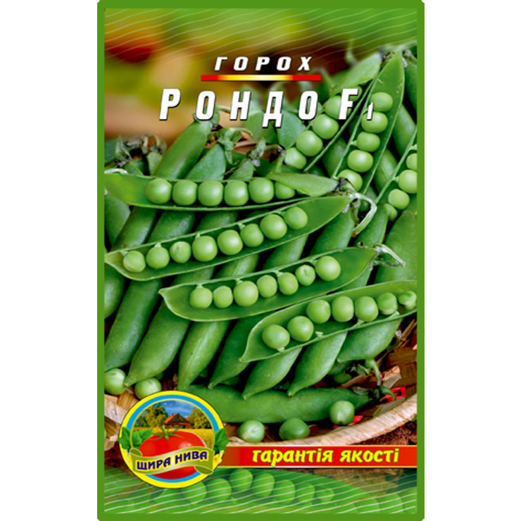 Горох Рондо пакет 10 грамів