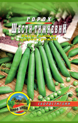 Горох Шеститижневий пакет 10 грамів