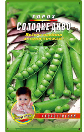 Горох Солодке диво пакет 10 грамів