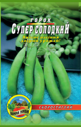 Горох Суперсолодкий пакет 10 грамів