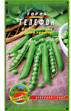Горох Телефон пакет 10 грамів