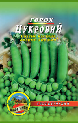 Горох Цукровий пакет 10 грамів
